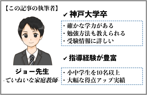 ジョー先生のプロフィール