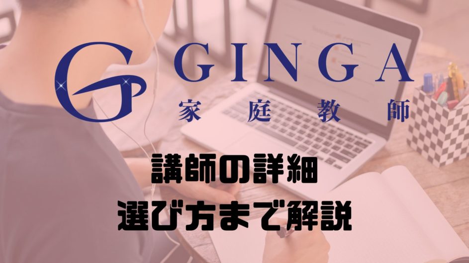 アイキャッチ画像