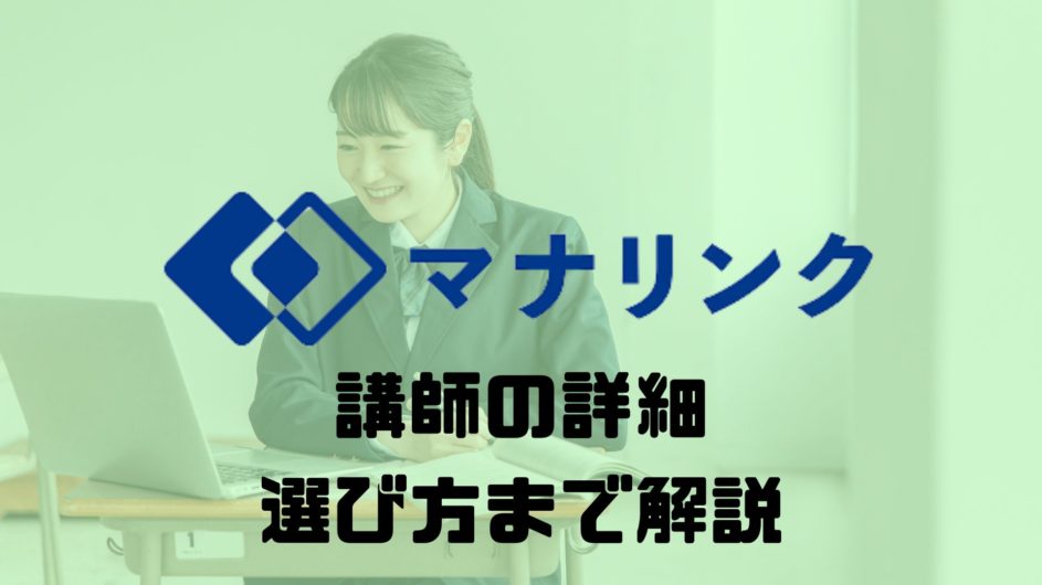 アイキャッチ画像