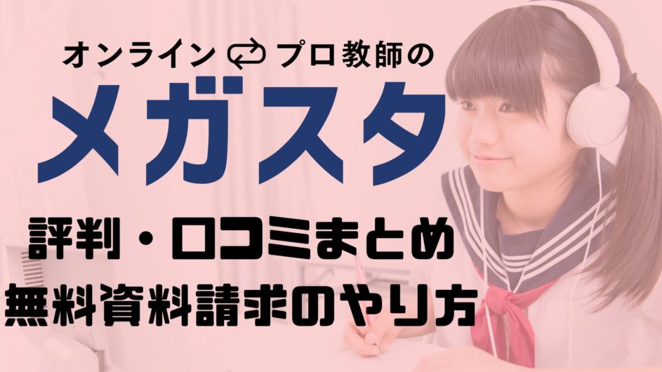 アイキャッチ画像